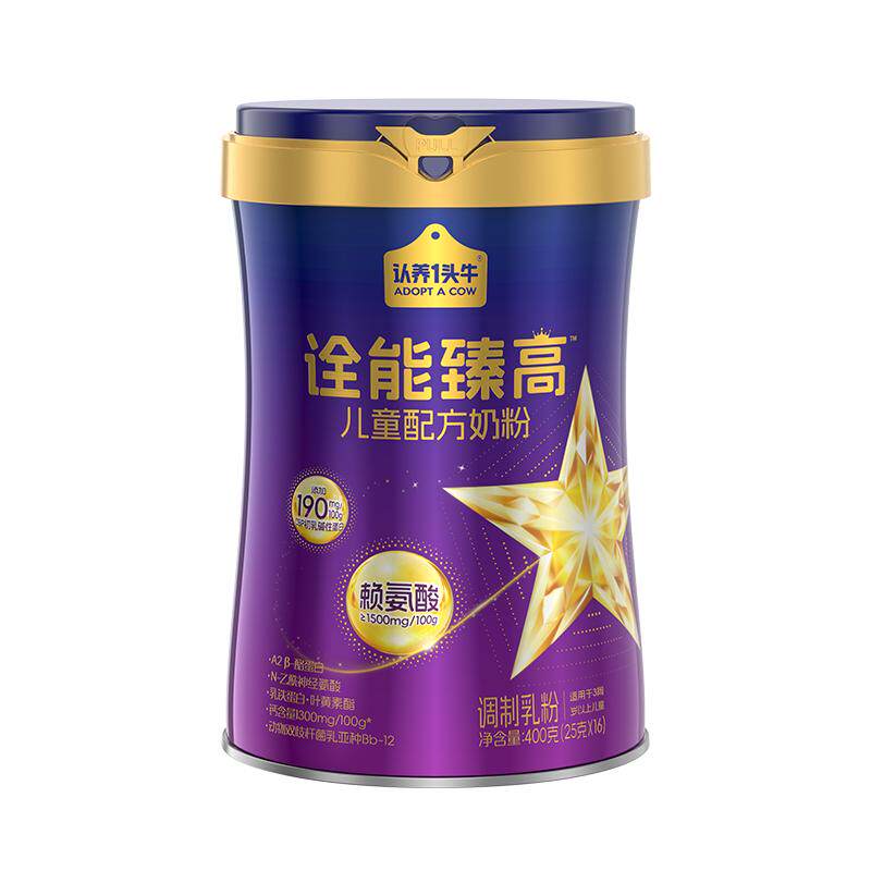 认养一头牛诠能臻高儿童成长奶粉