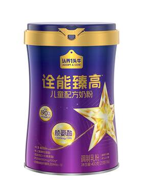 认养一头牛诠能臻高儿童成长奶粉
