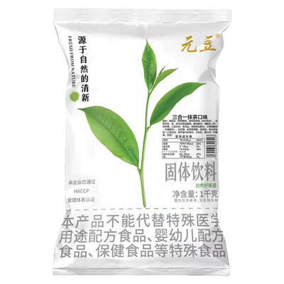 量大价优元豆三合一抹茶奶茶粉
