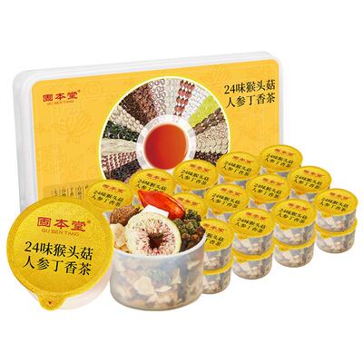 养胃茶健胃茶调理肠胃养脾胃女士