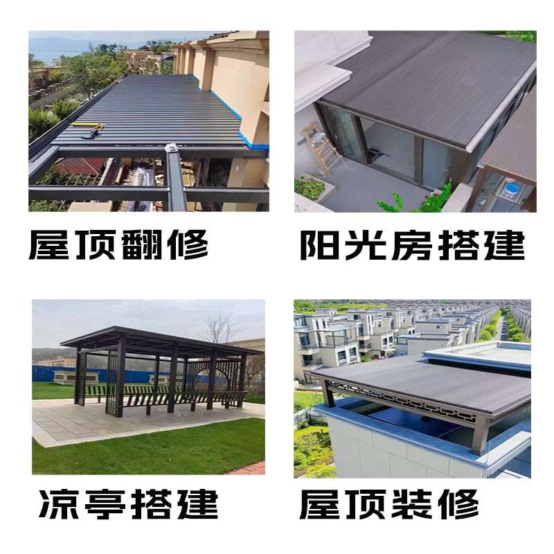 长城隔热铝瓦长城凹凸瓦板阳光房铝铝合金屋顶隔热铝雨棚长城瓦