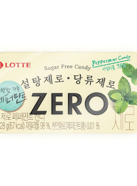 乐天零糖木糖醇薄荷糖润喉糖