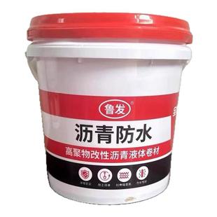 油性沥青防水涂料补漏王屋顶外墙裂缝堵漏王免熬型沥青涂料通用漆