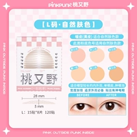 Обычный размер L [опухшие веки/одиночное веко]