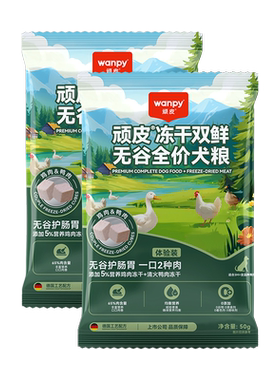 95%优质动物蛋白狗粮100g装