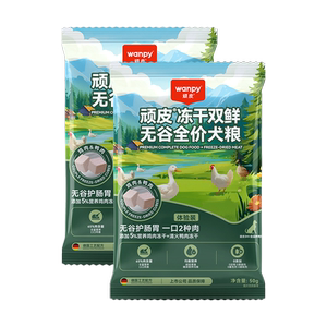 wanpy顽皮双鲜成犬幼犬粮通用冻干营养狗粮泰迪金毛贵宾试吃装