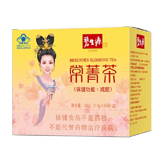 碧生源减肥茶叶常菁茶2.5g/袋*60袋草本男女瘦身燃脂顽固体重管理