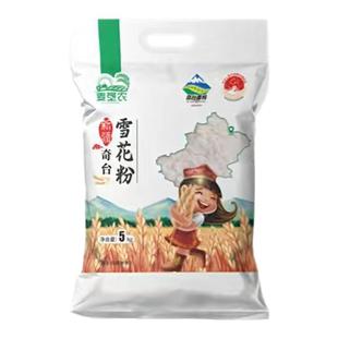 麦垦农新疆奇台雪花粉10斤无添加劲道小麦粉包子馒头饺子送酵母粉