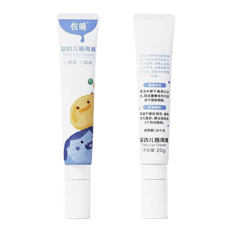 婴儿唇周膏新生宝宝专用口水膏