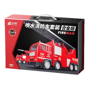合金儿童消防车玩具男孩男童套装小汽车模型喷水玩具车3到6岁云梯