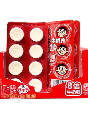 旺旺旺仔牛奶片原味牛奶钙奶贝独立包装儿童零食压片糖果整箱批发