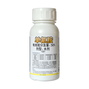 优美芽 破眠催芽剂50%单氰胺葡萄油桃樱桃猕猴桃单氰氨单青胺促芽