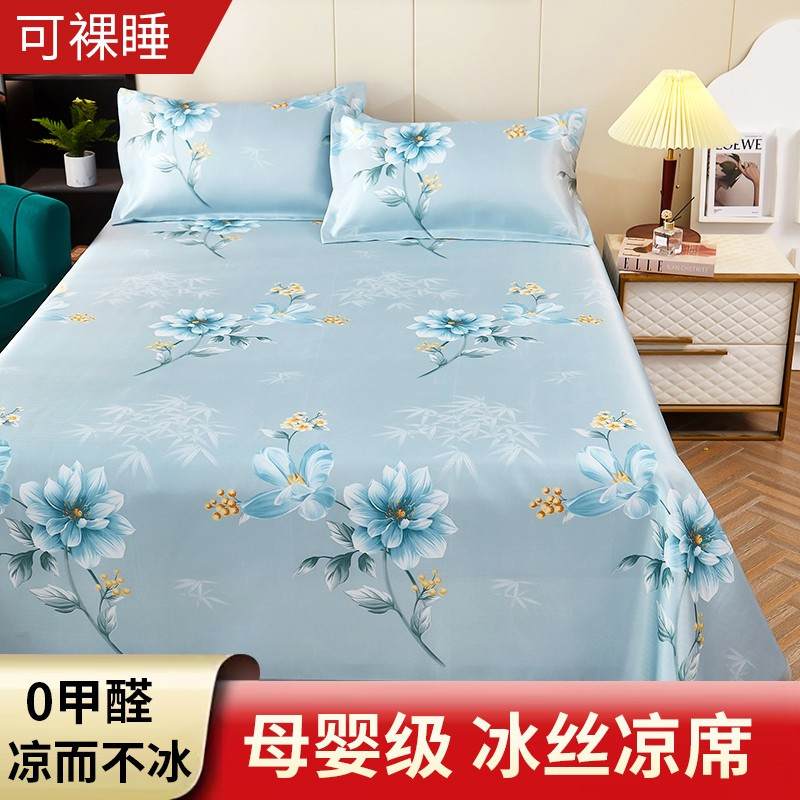 2025新款冰丝凉席三件套夏季床单可机洗折叠家用1.5米1.8空调席子