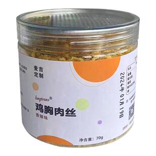 麦吉生酮人群鸡肉丝香辣原味鸡肉零食高蛋白即食健身代餐人群零食