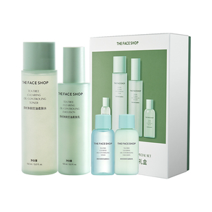 【圆佑推荐】菲诗小铺茶树控油保湿乳液补水护肤品套装官方正品