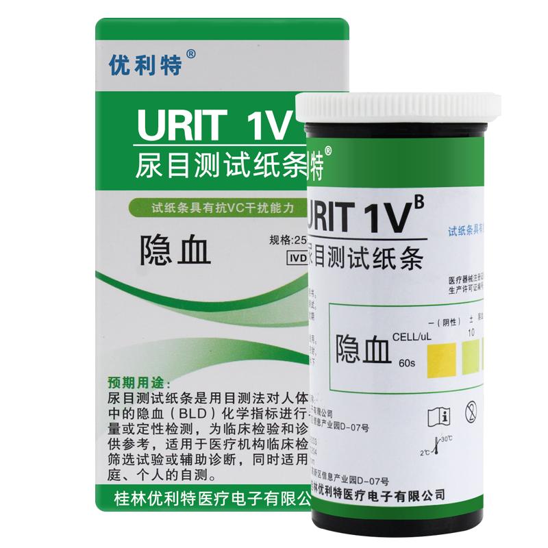 优利特尿隐血检测试纸家用小便隐血试纸条测肾结石尿道感染