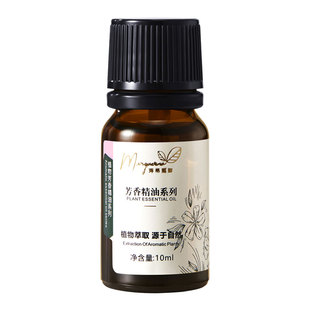 玛格丽娜杜松浆果精油10ml保湿清爽面部脸部护肤身体按摩香薰