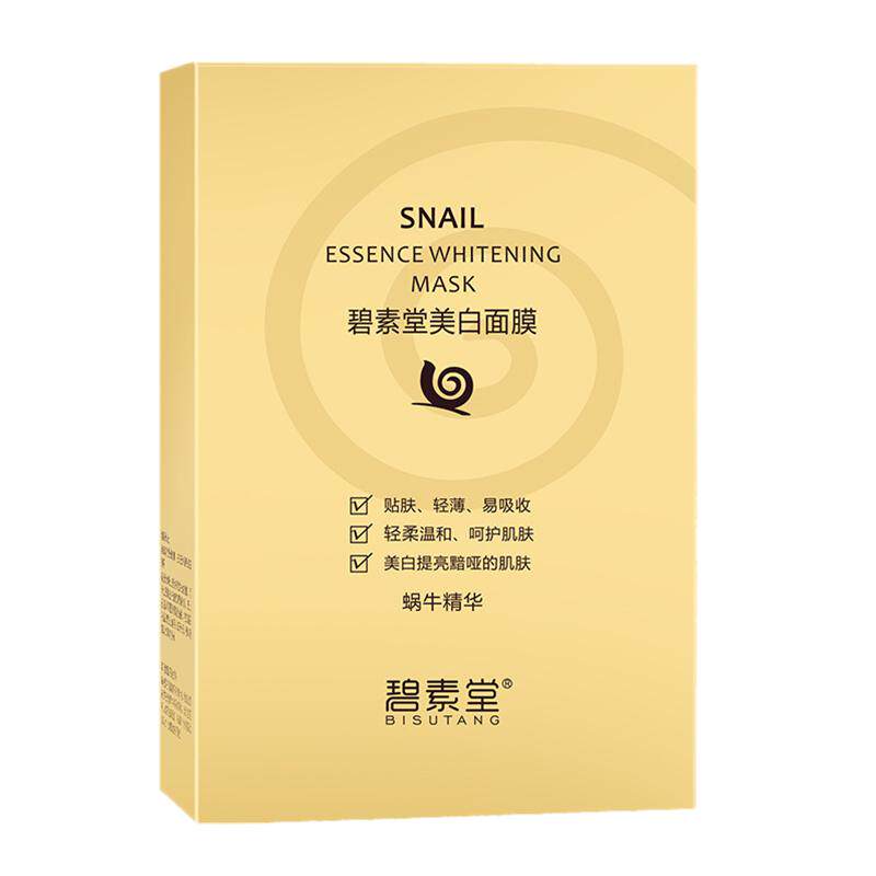 碧素堂蜗牛面膜收缩毛孔提亮肤色