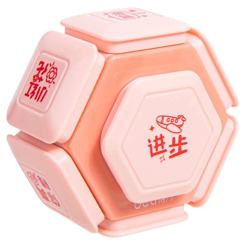 得力奖励印章教师表扬学生评价语