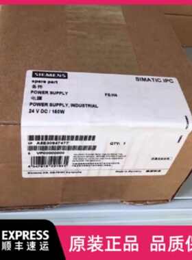 议价A5E31392126 西门子 工控机电源 PC677d 220V 全新原装