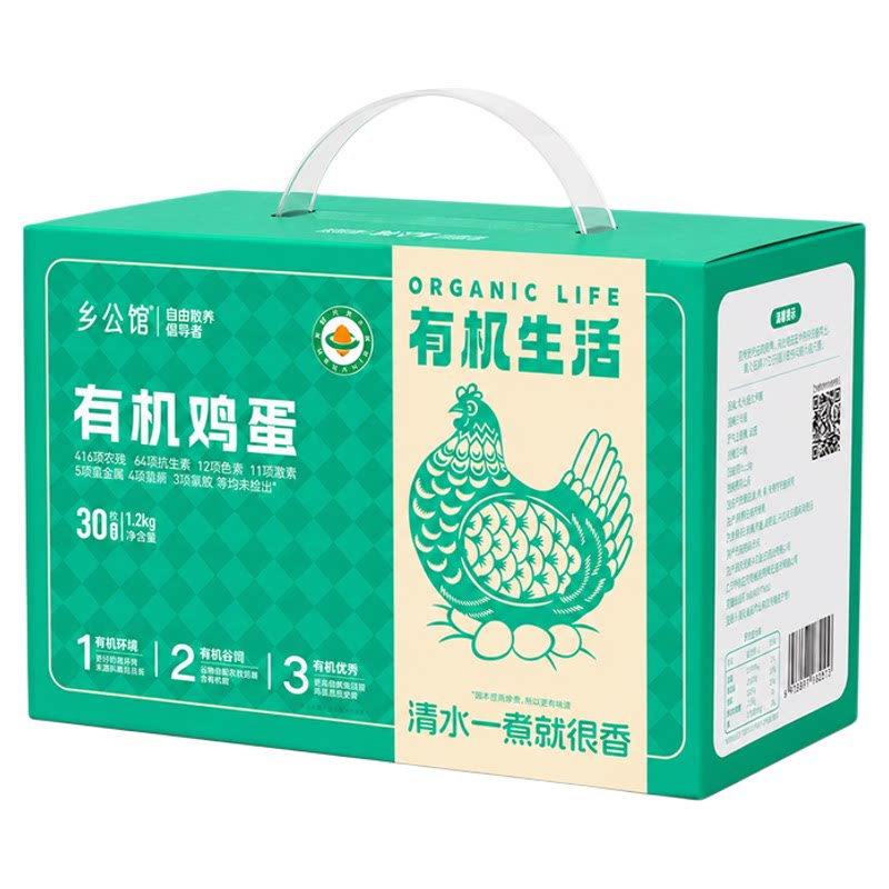 新鲜有机鸡蛋山林散养
