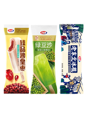 宏宝莱经典雪糕超级桶