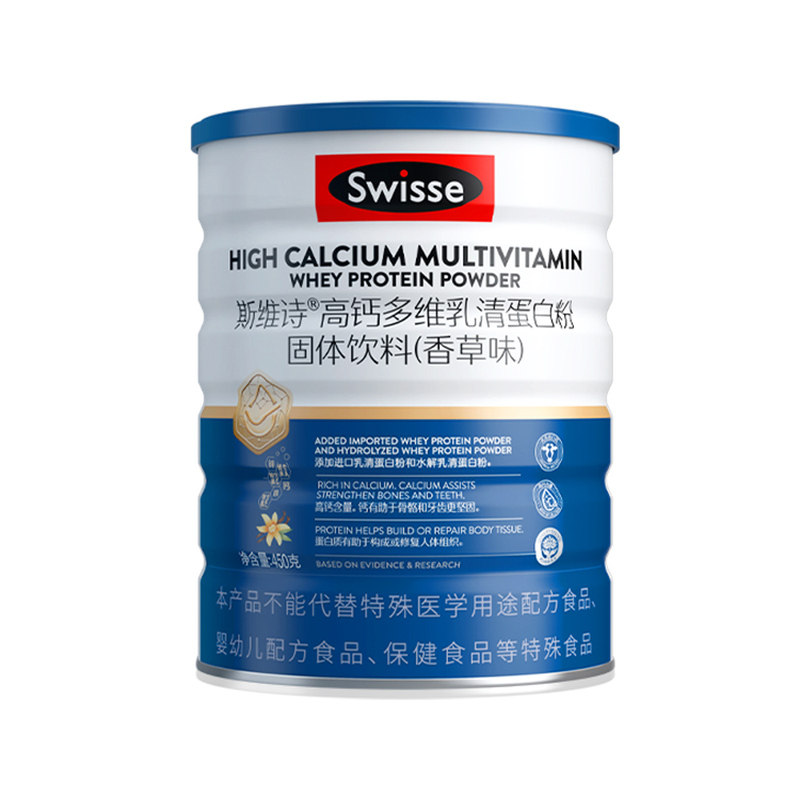 swisse斯维诗乳清蛋白粉官方旗舰店正品动物营养无糖蛋白质粉礼盒