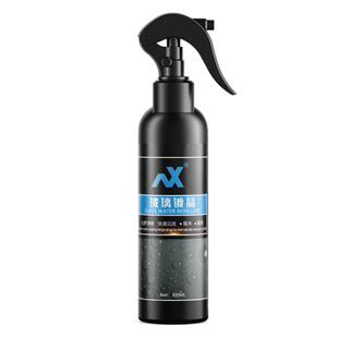 NX玻璃镀晶原液汽车防雨剂驱水防雾液体波璃蜡前挡镀膜后视镜套装