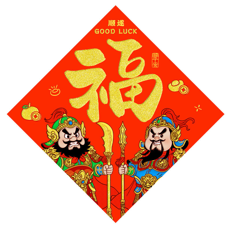 福字门贴2027羊年新款门神新年春节入户大门口过年自粘绒布福字贴