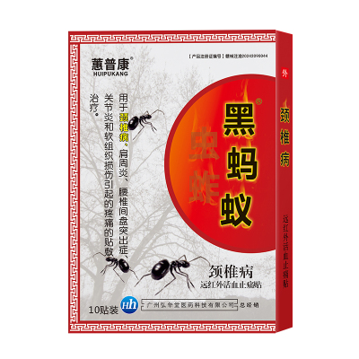 颈椎病专用富贵包筋膜落枕膏药