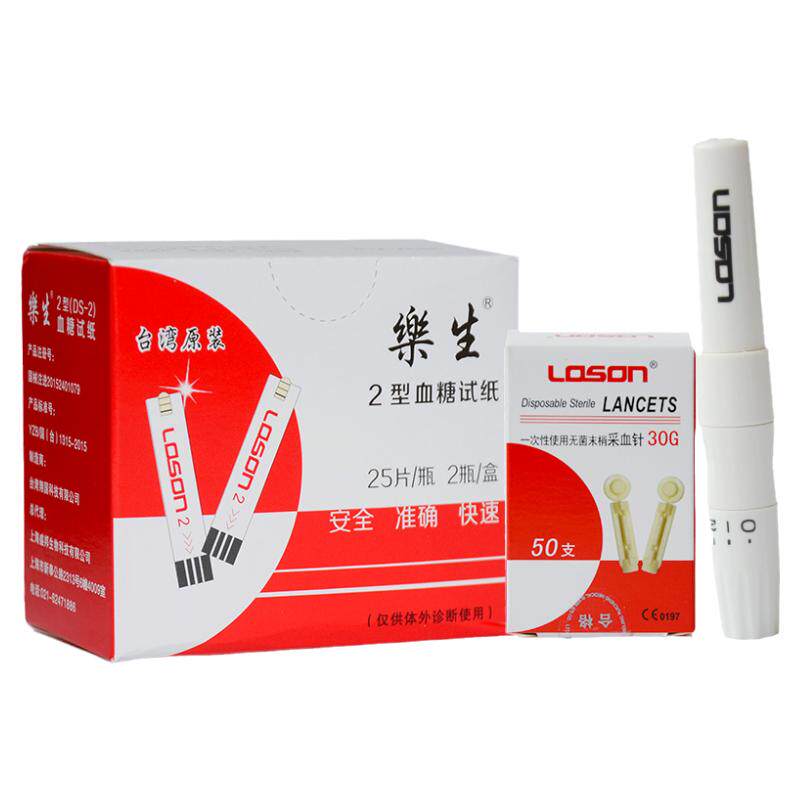 乐生DS-2型血糖试纸50片装家用100片测试条瓶装试片测血糖的仪器