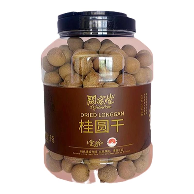 福建特产桂圆干闽宏堂肉厚壳薄