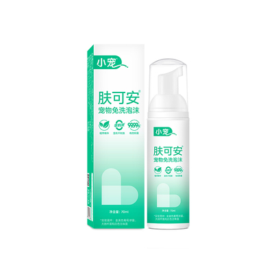 猫咪黑下巴专用清洁泡沫肤可安