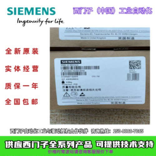 议价6SE6400-7AA00-0BA0 西门子MM变频器I/O板 6SE6400-7AAOO-OBA