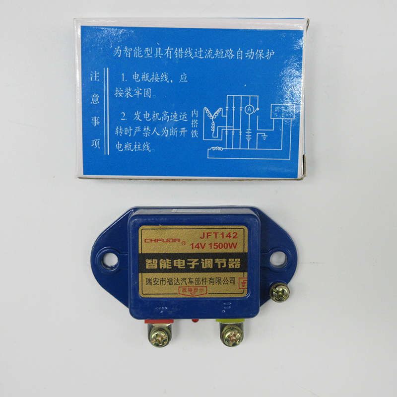 1500W发电机电子调节器汽车货车农用车拖拉机调节器12V24伏通用型