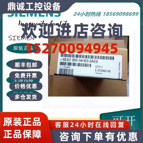 议价6ES7351西门子模块6ES7350-1AH03/1AH02/2AH01/2AH00/1AH01-0
