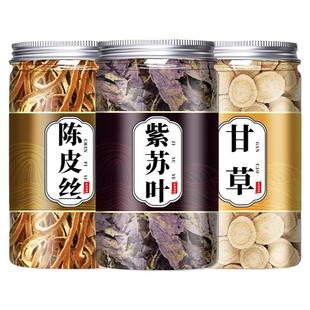 陈皮紫苏叶甘草中药材正品新鲜橘皮丝陈皮干生甘草泡水煮水的作用