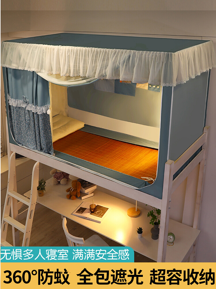 全遮光床帘大学生蚊帐宿舍上下铺通用一体式寝室床幔上铺专用支架
