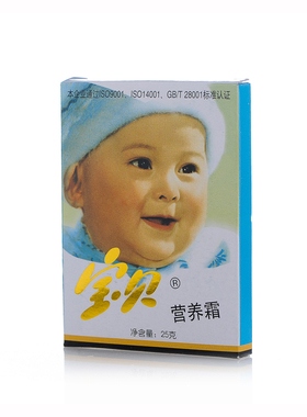 宝贝营养霜儿童润肤霜