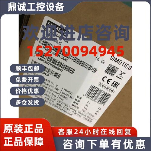 议价原装正品1FL6042-2AF21-1AH1 西门子V90低惯量伺服电机0.75kw