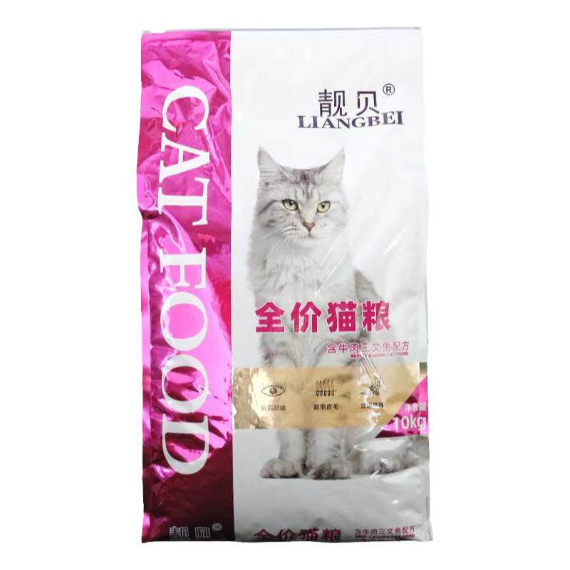 靓贝牛肉三文鱼猫粮10kg20斤幼猫