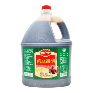 保宁黄豆酱油2.5L*3瓶四川阆中酱油重庆小面酱油酸辣粉酱油商用
