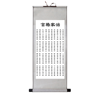 朱子家训 家规家教 治家格言 家风教育挂图 墙壁书法挂画定制丝绸