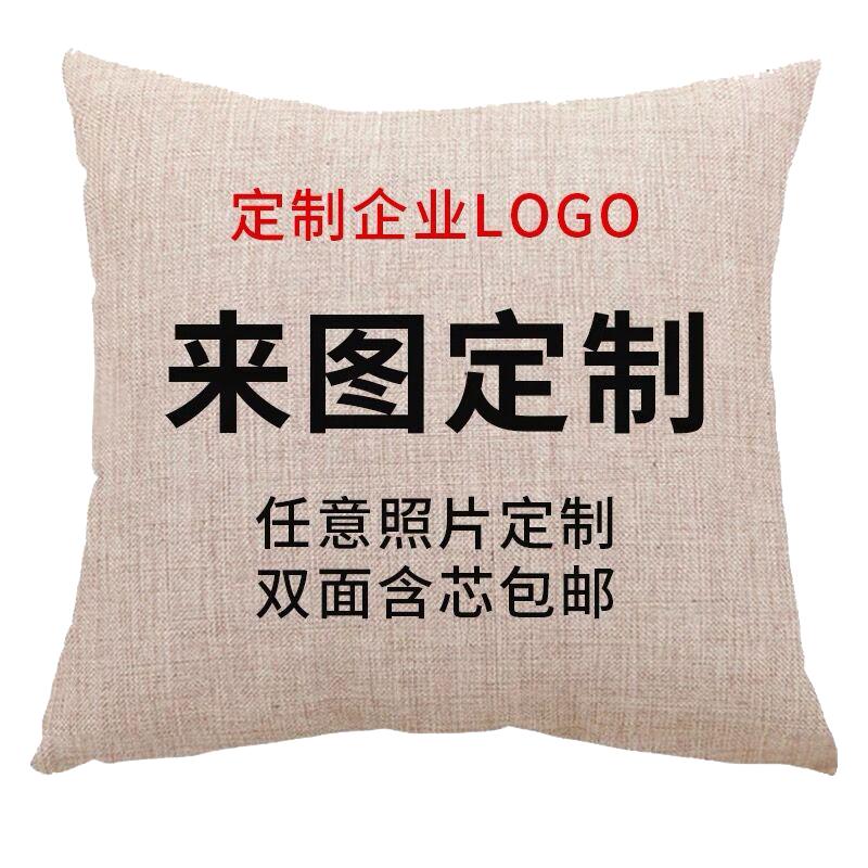 抱枕定制LOGO来图定做照片被子两用可印真人人形diy礼物靠垫背套