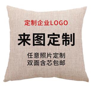 抱枕定制LOGO来图定做照片被子两用可印真人人形diy礼物靠垫背套