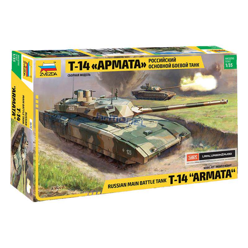 红星ZVEZDA拼装模型T-14阿玛塔