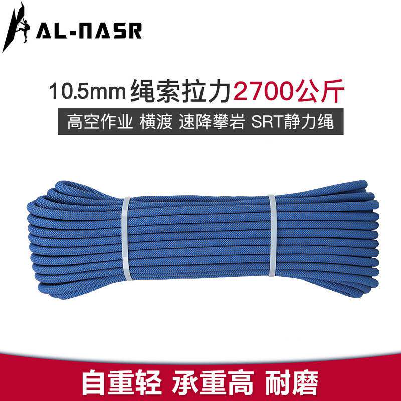 户外攀岩登山速降绳索攀岩绳攀岩装备高空安全绳套装上升下降用品