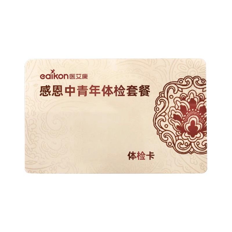 美年大健康体检套餐瑞慈体检中青老年全面升级彩超胸部正位体检卡