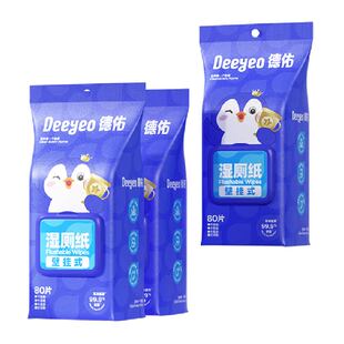 【下拉领优惠】德佑湿厕纸悬挂壁挂湿厕巾卫生湿纸巾女性清洁