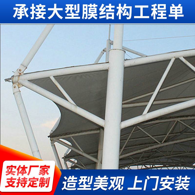 厂家供应体育场膜结构球场遮阳棚拉张膜结构膜结构批发抗冲击雨棚